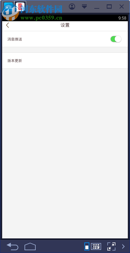 掌上如家电脑端运行方法 5.8 安卓模拟器版