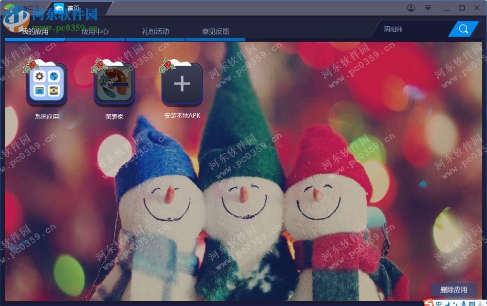 图表家下载 3.4 官方pc版