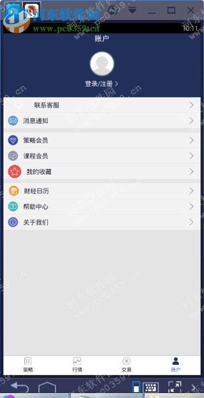 图表家下载 3.4 官方pc版