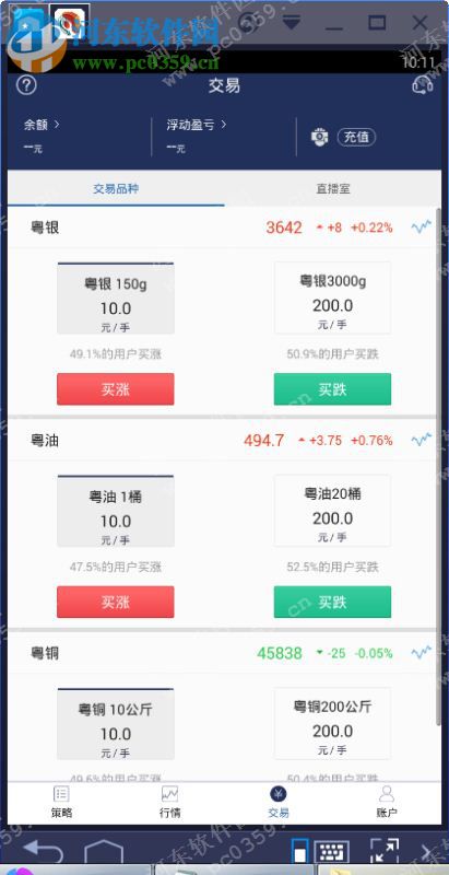 图表家下载 3.4 官方pc版