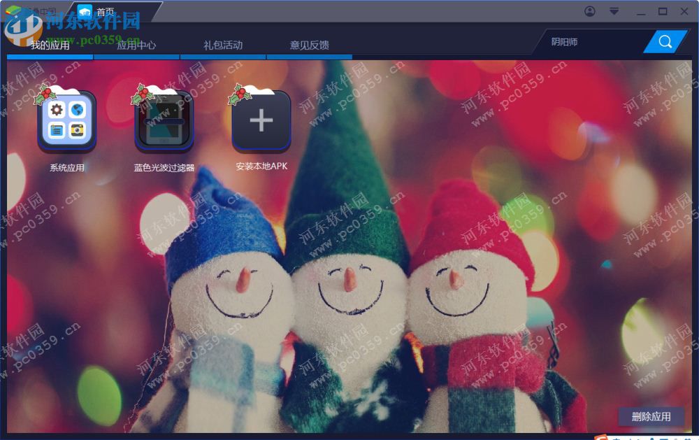 蓝色光波过滤器pc版 2.4.0 最新pc版