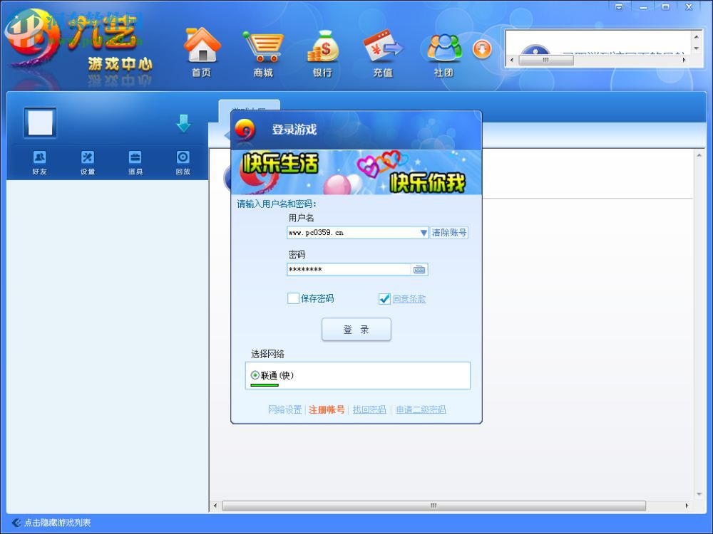 九艺游戏 2017 官方版