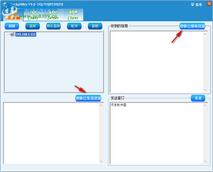 SockMgr(Socket测试工具) 1.1 免费版