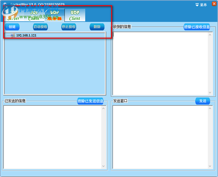 SockMgr(Socket测试工具) 1.1 免费版