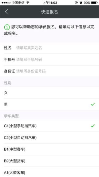 宜昌平安驾校(1)