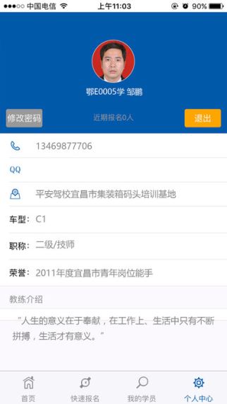 宜昌平安驾校(4)