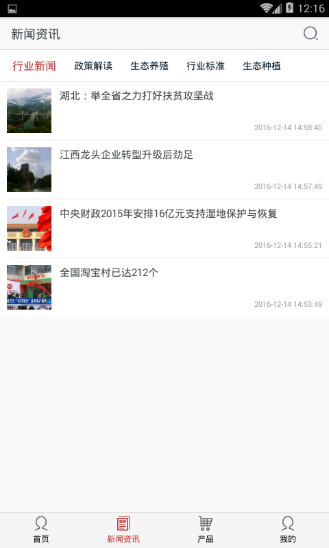 西部现代农牧网(3)