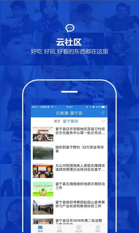 云南通富宁县(2)