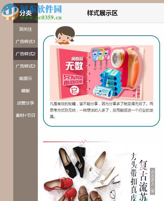 喵喵微信编辑器 1.0.2 官方版