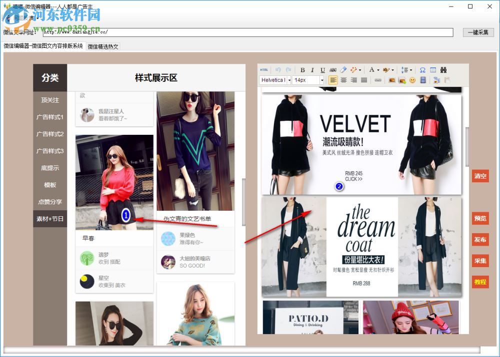 喵喵微信编辑器 1.0.2 官方版