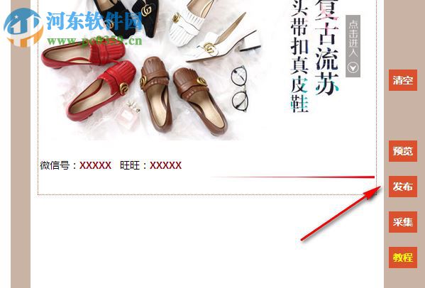 喵喵微信编辑器 1.0.2 官方版