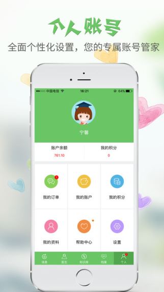医易网(5)