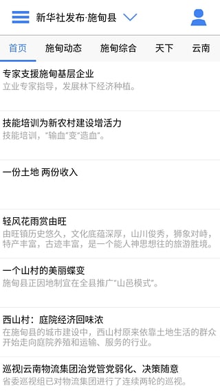 云南通施甸县(1)