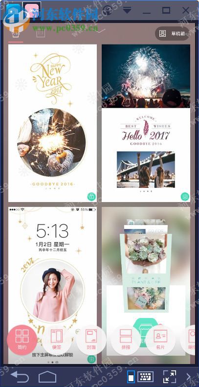 简拼电脑端运行方法 1.3.0 安卓模拟器版