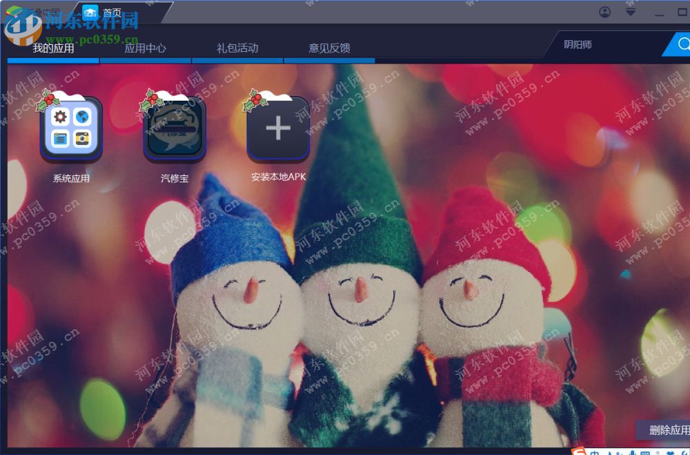 汽修宝电脑端运行方法 3.1 手机版