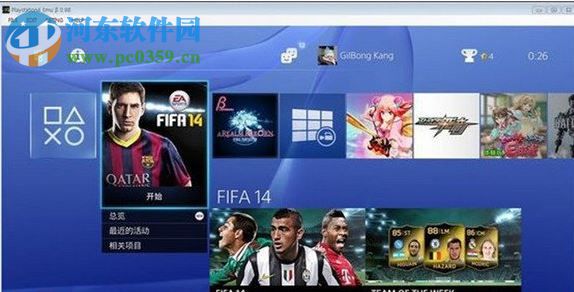 ps4模拟器中文版 PC电脑端