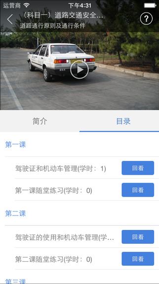 理论培训安驾365(7)