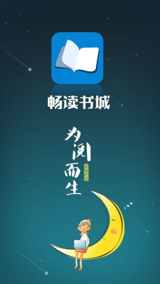 畅读书城(3)