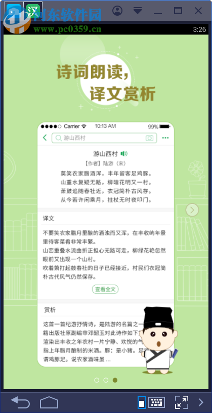 百度汉语词典下载 2.0.1 官方PC版