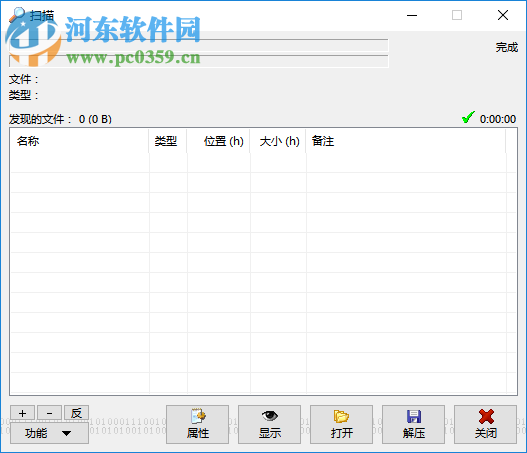 游戏资源提取工具(ExtractData) 2.5 绿色中文版