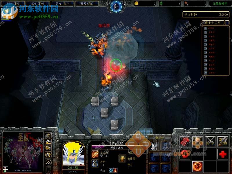 凤皇系列圣域 48季