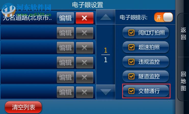 道道通2017下载(附懒人包) 免费版