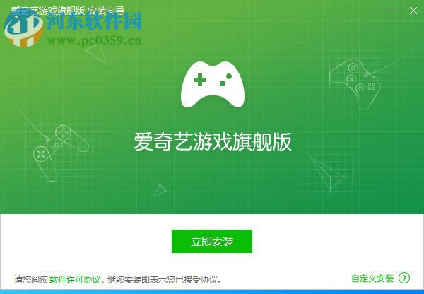 pps游戏游戏平台 2.3.2 官方版