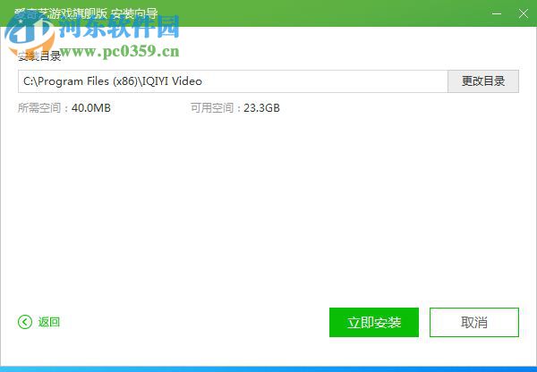 pps游戏游戏平台 2.3.2 官方版