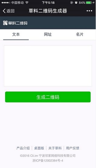 草料二维码生成器(1)