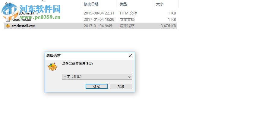 ScanMyReg下载 3.0 中文特别版
