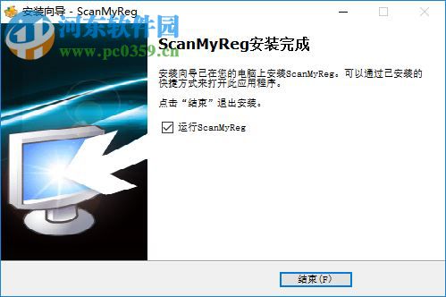 ScanMyReg下载 3.0 中文特别版