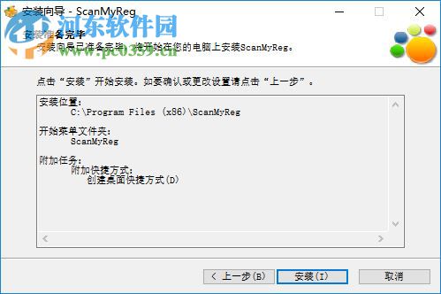 ScanMyReg下载 3.0 中文特别版