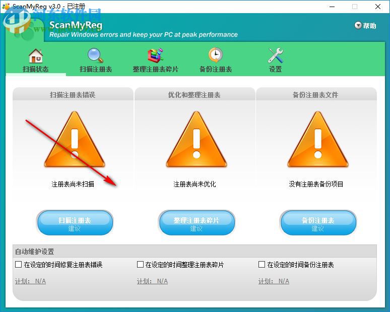 ScanMyReg下载 3.0 中文特别版