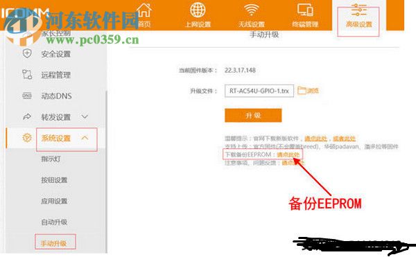 斐讯K2固件 1.0 免费版