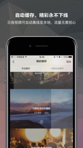 Eyepetizer(开眼)(3)