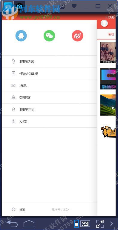 彩视电脑端运行方法 3.9.4 安卓模拟器版