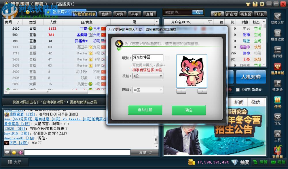 野狐围棋客户端 1.8.01 最新免费版