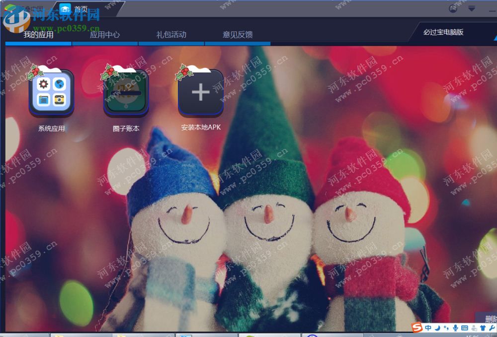 圈子账本 pc版 2.6.0 官方版