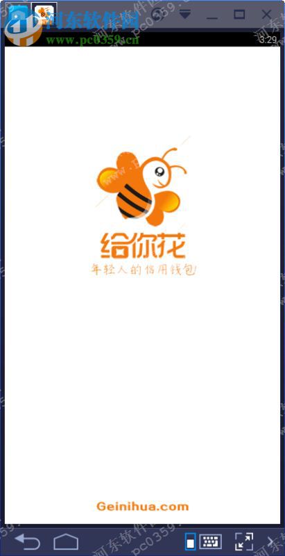 给你花下载 2.3.0 官方pc版