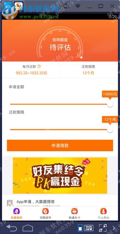 给你花下载 2.3.0 官方pc版