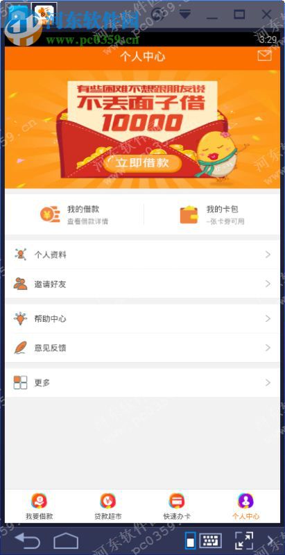 给你花下载 2.3.0 官方pc版