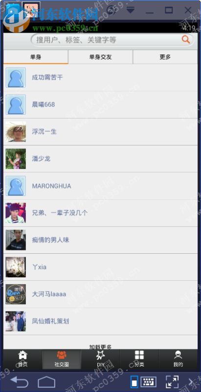 音乐相册电脑端运行方法 3.0 安卓模拟器版