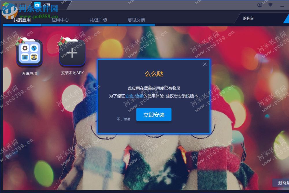 么么答下载 1.1.1 官方pc版