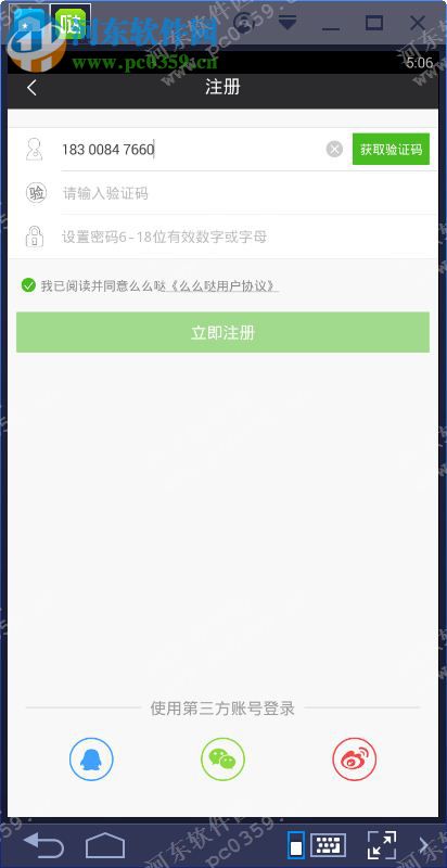 么么答下载 1.1.1 官方pc版