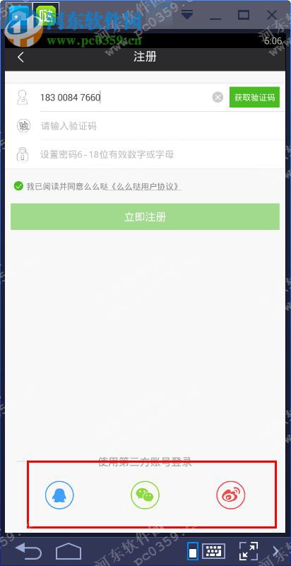 么么答下载 1.1.1 官方pc版