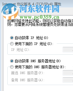 多网卡内外网路由设置工具 1.0 绿色版