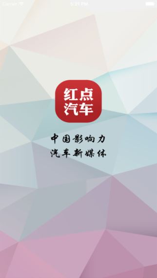 红点汽车(5)