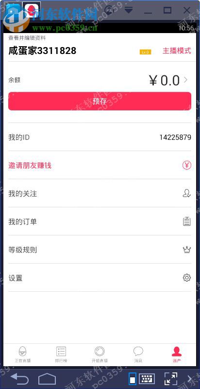 咸蛋家电脑端运行方法 4.1.4 安卓模拟器版
