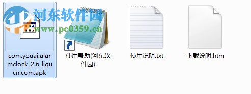 有爱提醒电脑端运行方法 2.5 安卓模拟器版