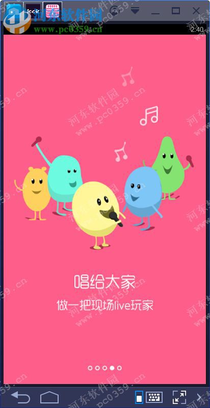 移动练歌房电脑端运行方法 3.1.12 <a href=/zt/moniqi/ target=_blank class=infotextkey>安卓模拟器</a>版